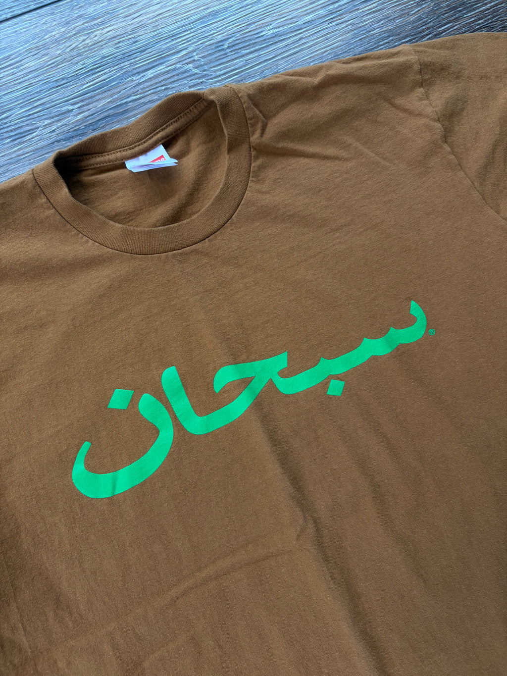 Supreme Arabic Logo Tee SS23 M