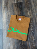 Supreme Arabic Logo Tee SS23 M